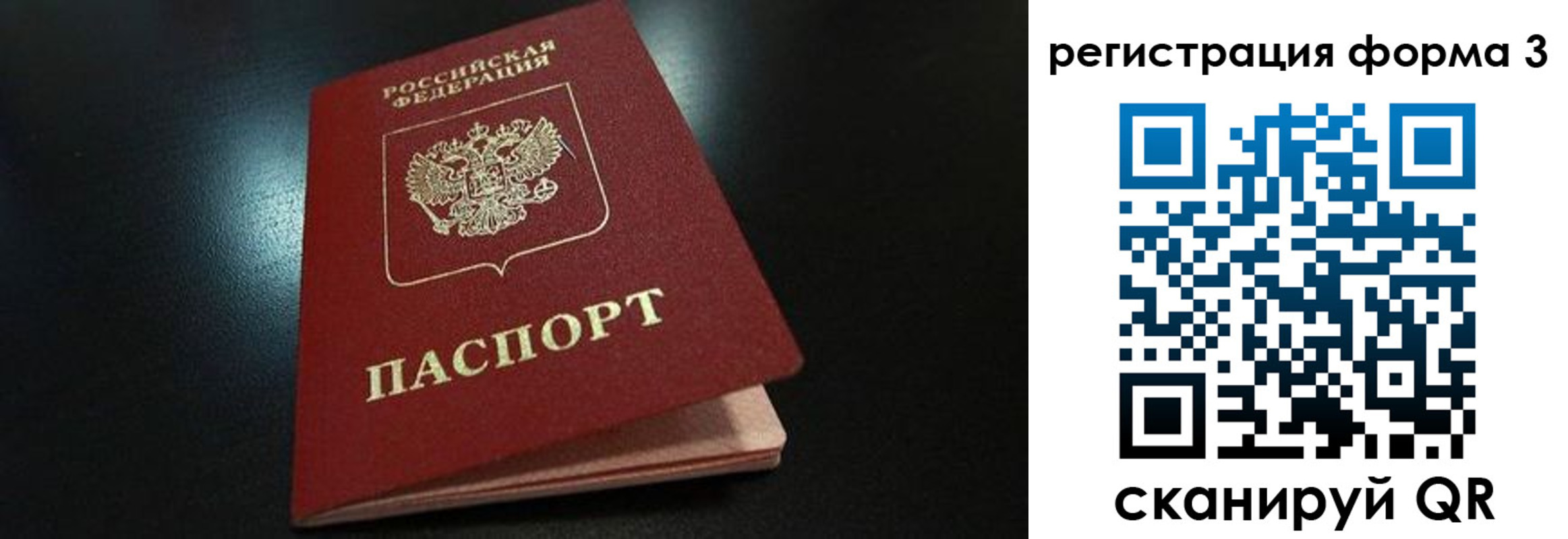 прописка для работы в Онеге