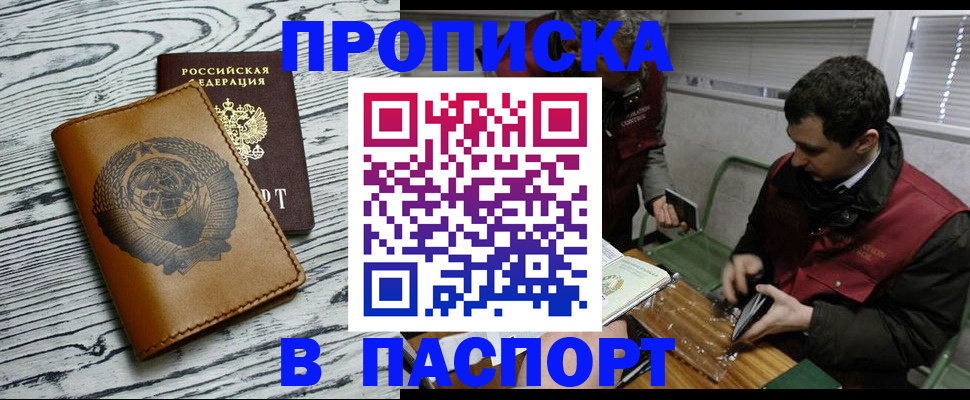 временная регистрация адрес в Онеге