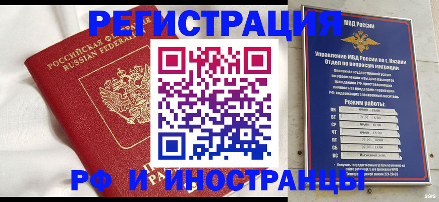 прописка для кредита в Онеге