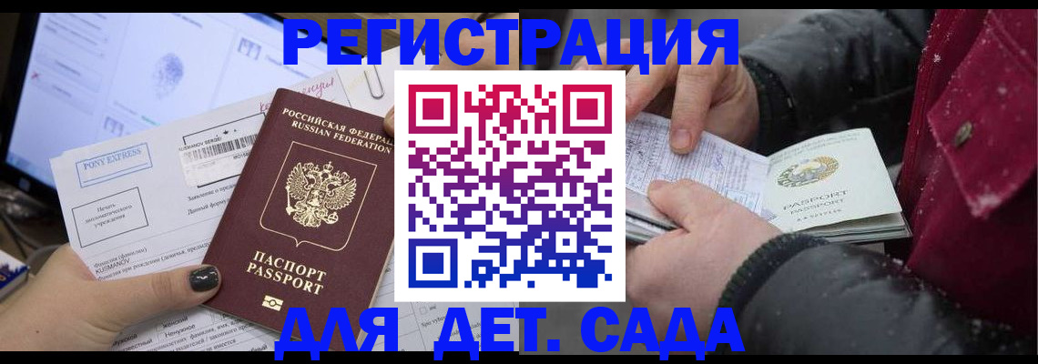 временная регистрация купить в Онеге