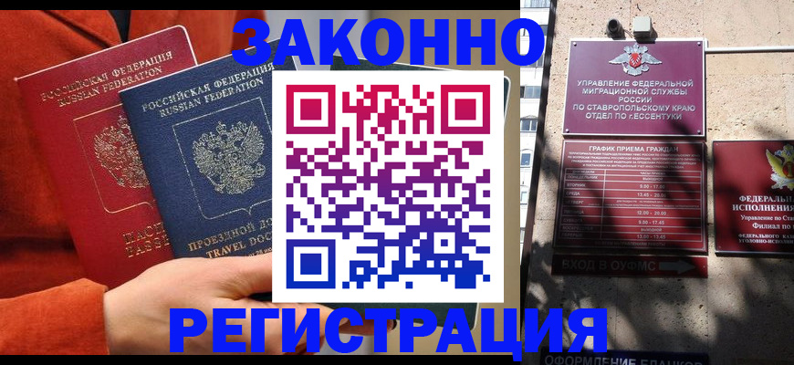 временная регистрация госуслуги в Онеге