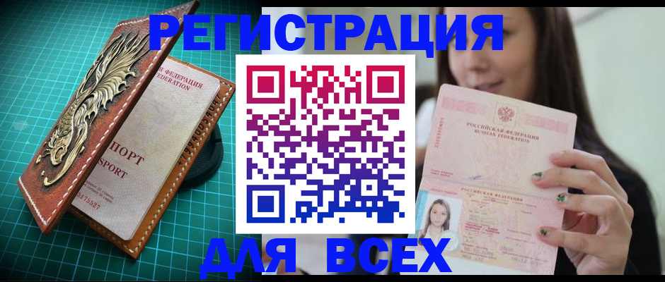 регистрация для школы в Онеге