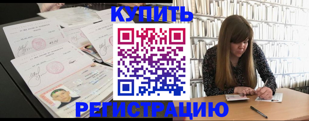 прописка 2025 в Онеге