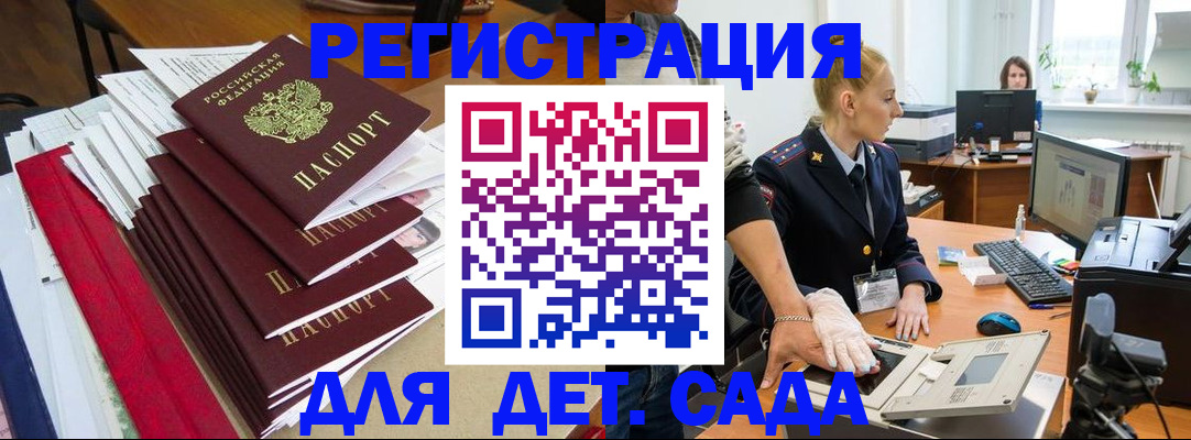 прописка для работы в Онеге
