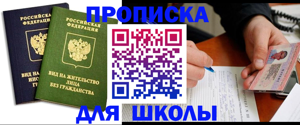 временная регистрация надежно в Онеге