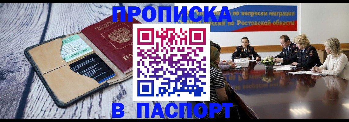 временная регистрация в Онеге