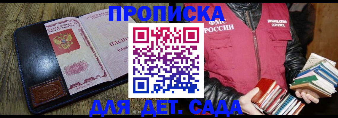 прописка для кредита в Онеге